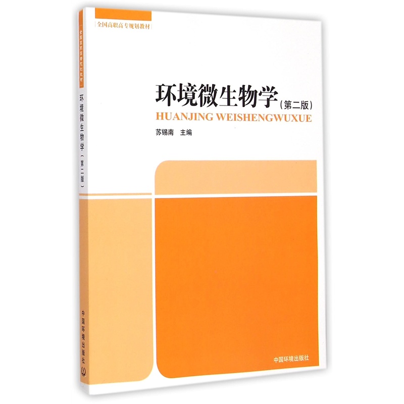 检验检疫技术中心：解读未来发展方向